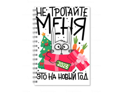 Тетрадь год Кролика №26