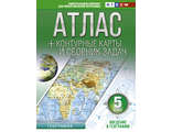 Атлас + контурные карты и сборник задач 5 кл/Крылова ( с Крымом) (АСТ)