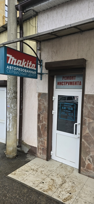 СЦ "Инструмент Центр" | ул. Жмакина 2