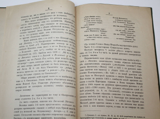 Тихановский Ю. Так называемая `Краткая киевская летопись`. Киев: Тип. Г.Т.Горчак-Новицкого, 1893.