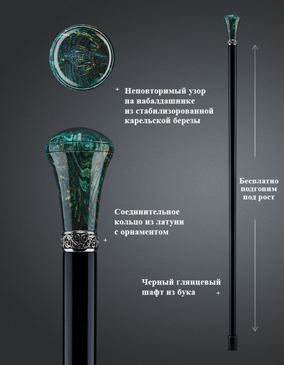 Трость "Барон Аква блю" глянцевый