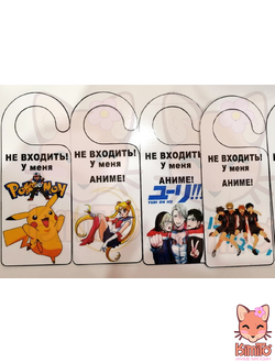 Таблички на дверь в ассортименте 1