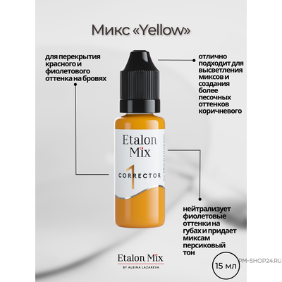 Etalon Mix Жёлтый корректор