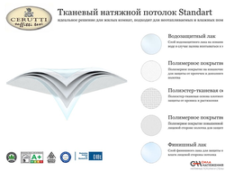 Cerutti "Neve" белый (снег)