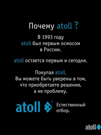 Система обратного осмоса atoll A-5500mp STD (Cruise)