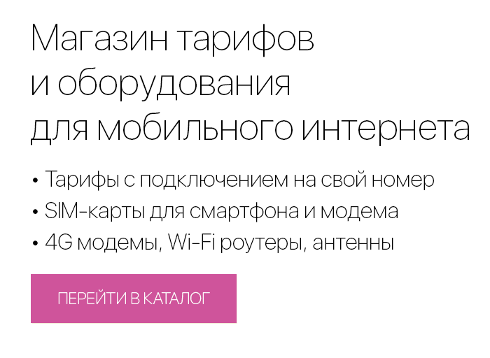 Sim24 - Безлимитный интернет и тарифы для звонков