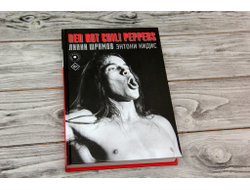 Энтони Кидис: Red Hot Chili Peppers. Линии шрамов