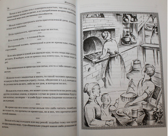 Народные приметы и поверья. М.: ООО Мир книги. 2004.