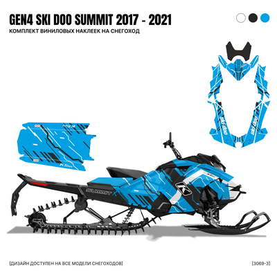Наклейки на снегоход GEN4 G4 SKI DOO Summit 2017 - 2021 #3069-3
