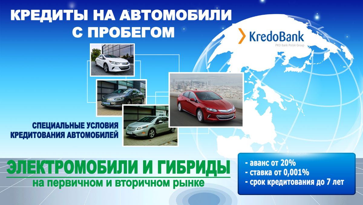 Кредитная карта на автомобиль