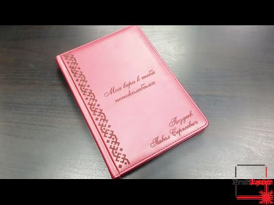 Персонализированный ежедневник с гравировкой