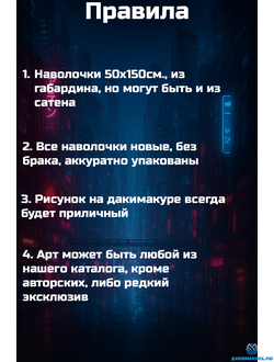 Дакимакура Наволочка 50х150см. Гача