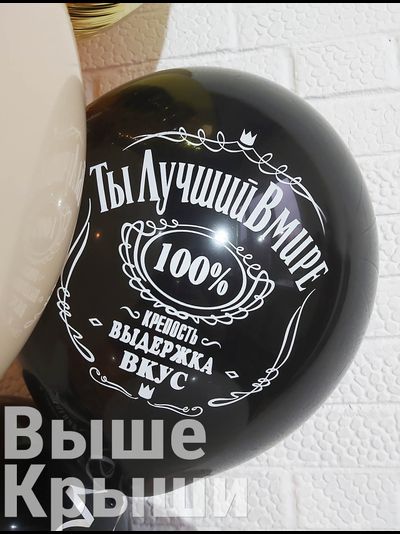 С Днем Рождения! Лучший В Мире, №1 (1шт)