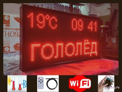 Табло погодных условий 1010*530мм время, температура