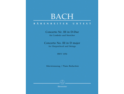 Bach, J.S. Konzert D-dur №3 BWV1054 für Cembalo und Streicher: für 2 Klaviere