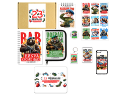 Бокс на 23 февраля №15