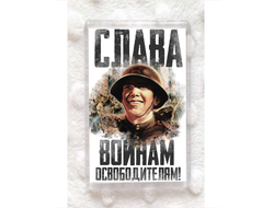 Магнит 9 мая №14