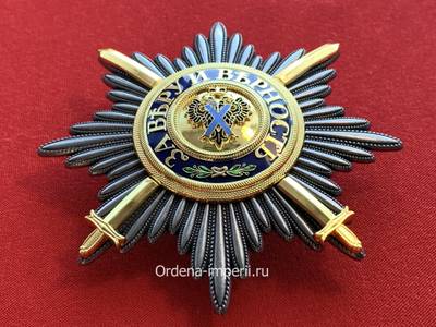 Звезда ордена Святого Андрея Первозванного с мечами , копия LUX! Лот № 6.