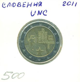 Словения 2 Евро 2011 года