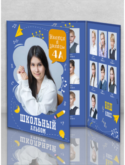 Трюмо "Умники и умницы" синий