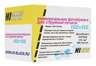 Фотобумага HI-IMAGE PAPER МАТОВАЯ Односторонняя, 170 гр. /102х152 мм/500л