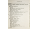 Кобиашвили И.Г. О рефлекторной стенокардии. М.: Медицина. 1967г.