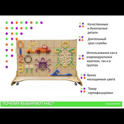 STEM Стена 1660х1250 передвижное основание