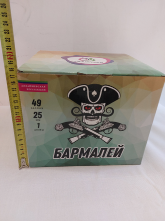 СБ-0491 БАРМАЛЕЙ (1"х49)