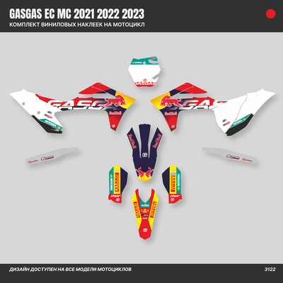Наклейки на мотоцикл GASGAS EC MC 2021 2022 2023 #3122
