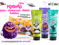 KOSMO KIDS