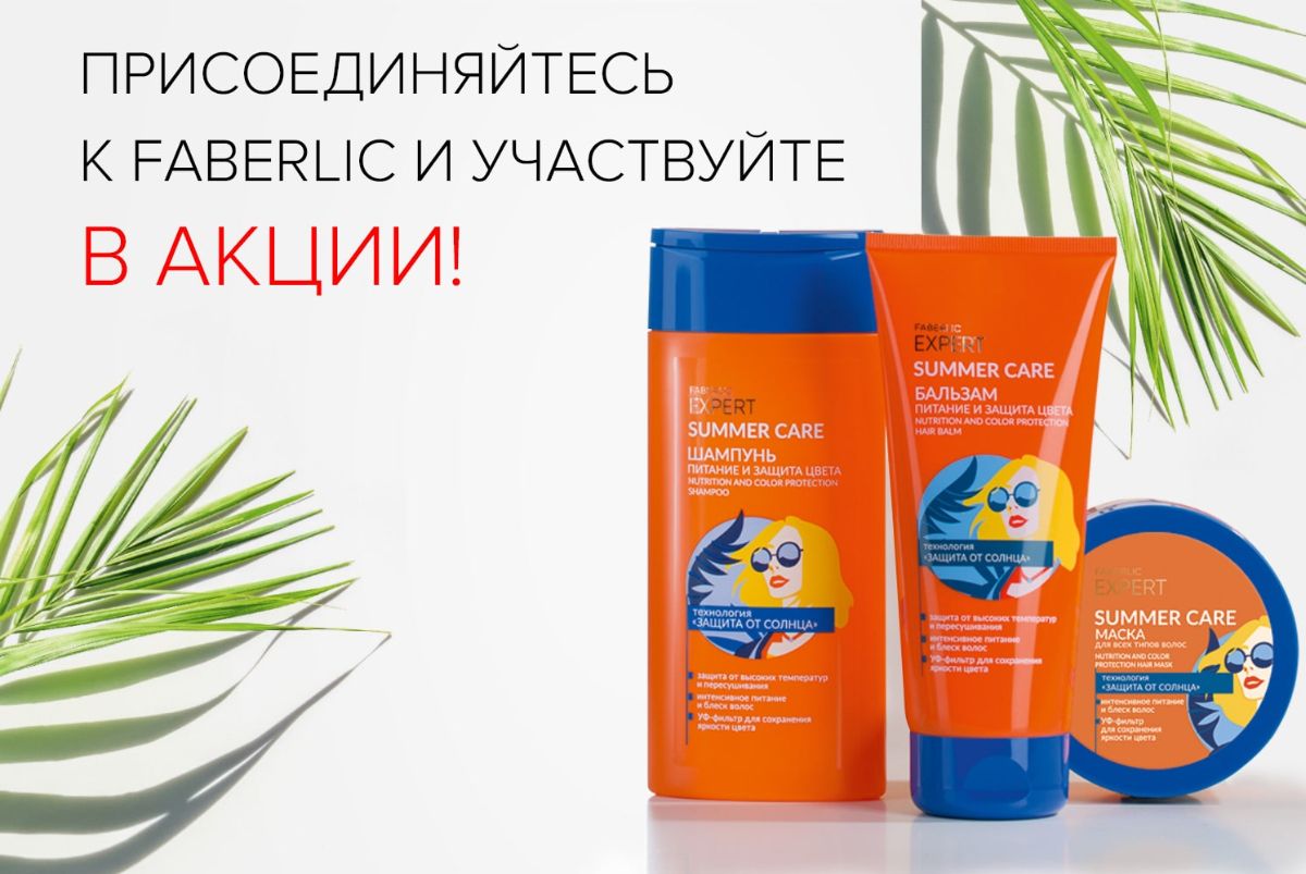 Дизайнерская экосумка и набор Summer Care всего за 0,8 р. новым покупателям за заказ!