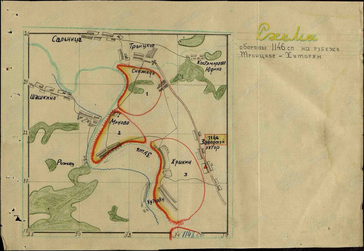 Схема обороны 1146 сп на рубеже Троицкое-Хуторян из «Краткого описания боевого пути 337 гв. сп» [ЦАМО, Фонд: 6914, Опись: 191573, Дело: 1, Карта № 1].