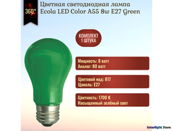 Ecola LED Color A55 8w Green E27