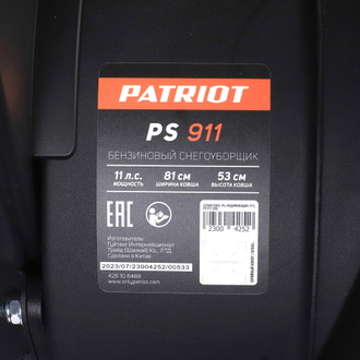 Снегоуборщик "PS 911" (Patriot) 11,0л.с.