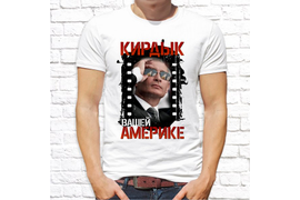 Патриотические_97