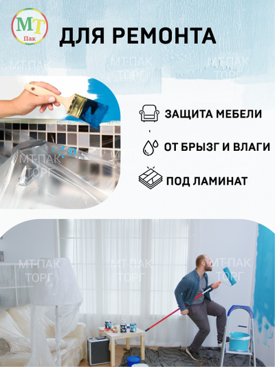 Пленка полиэтиленовая 6м*10м 200 мкм МТ-ПАК ТОРГ