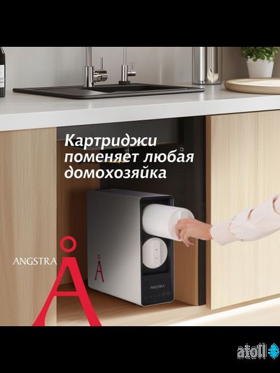 Прямоточная система обратного осмоса Angstra S-800