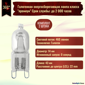 Osram Halopin Pro 66733 Eco 33w 230v G9