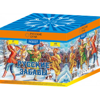 РК8027  ''Русские забавы'' 1'' 49 зарядов