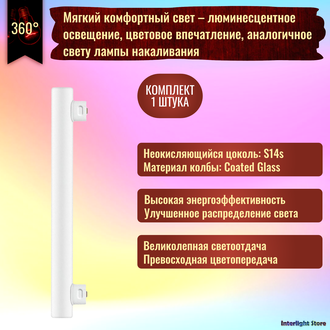 Philips Philinea Soft White T30 35w 230v S14s