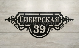 адресная табличка