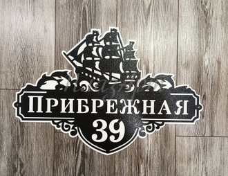 адресная табличка парусник