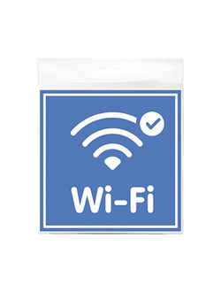 Табличка "Wi-Fi" 200*200*1 мм. пластик. /1/10/40/