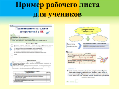 Уроки по подготовке к ВПР в 8-м классе