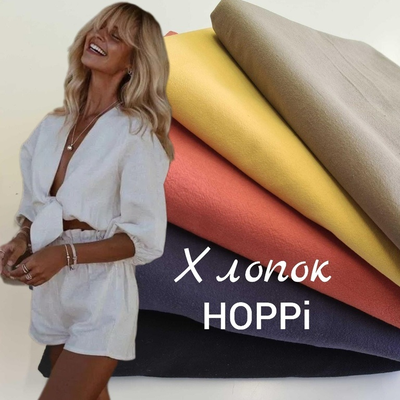 Хлопок варенка Хоппи Цвет  130