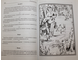 Народные приметы и поверья. М.: ООО Мир книги. 2004.