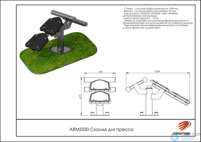Скамья для пресса