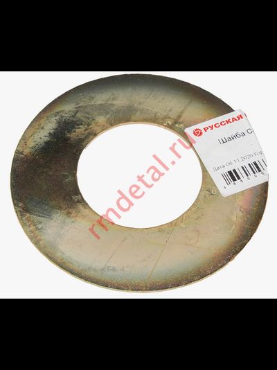 Шайба C40601501