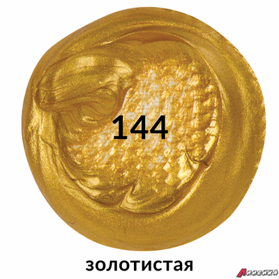 Краска акриловая художественная BRAUBERG ART CLASSIC, флакон 250 мл, ЗОЛОТИСТАЯ. 191713