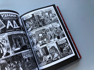 Маус. Арт Шпигельман